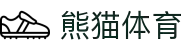 熊猫体育「中国」官方网站 - 快乐运动,智慧健身